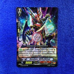 มังกรนินจา, โอโบโระคีปเปอร์