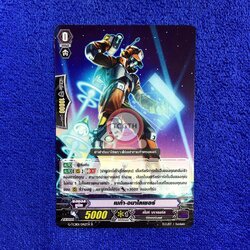 เมก้า•อนาไลเซอร์