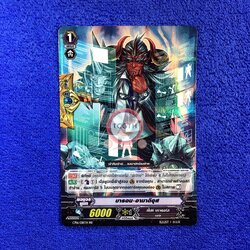 บารอน•อามาดิอุส