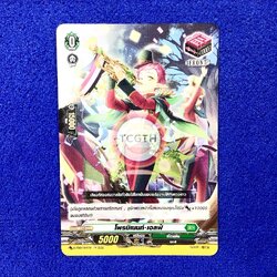 โพรมิเนนท์•เอลฟ์