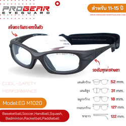 Progear Eyeguard แว่นกีฬาสำหรับเด็ก Matte Black อายุ 11-15 ปี