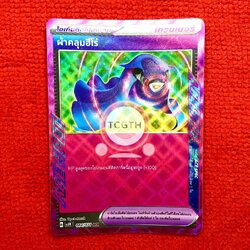 ผ้าคลุมฮีโร่