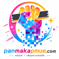 คอมราคาถูก | pc มือสอง | Server มือสอง | บริษัท ปั้นมากับมือ จำกัด คอมมือสองและคอมใหม่