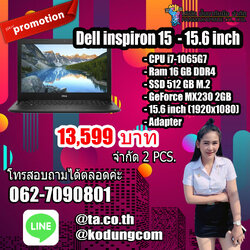 NOTEBOOK (โน้ตบุ๊ค) Dell inspiron 15 3593 - 15.6 inch (i7-1065G7 Ram 16 GB SSD 512 GB M.2 MX230 2GB)
