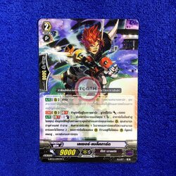 เลเซอร์•แบล็คการ์ด