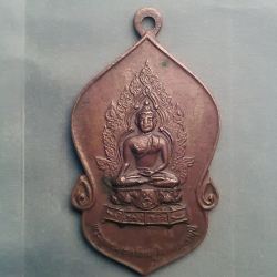 เหรียญ พระพุทธ วัด มงคล วัฒนาราม 200/.