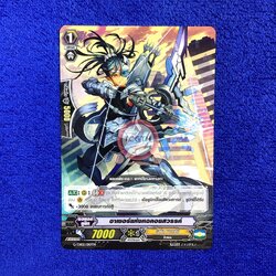 อาเชอร์แห่งหอคอยสวรรค์