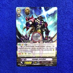 เกรทฟูล•คาตาพัลท์