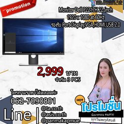 Monitor จอคอม Dell P2217H 22-inch