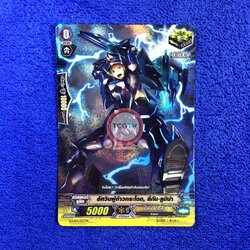 อัศวินผู้ก้าวกระโดด, ลีกัน•ลูมิน่า