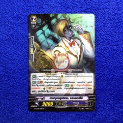 เทพบุตรรูปงาม, จอนมาริโอ้