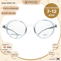 แว่นเด็ก VYCOZ l WOODY CRI