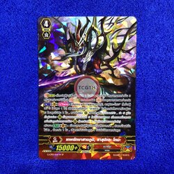 เทพยักษาสามภูมิ, ยาสุอิเอะโกมะ