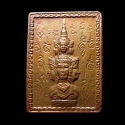 เหรียญ แสตมป์จตุคามรามเทพ รุ่นมหามงคล ปี 2550