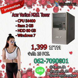 Acer Veriton M261 Tower คอมพิวเตอร์ตั้งโต๊ะ สินค้ามีประกัน