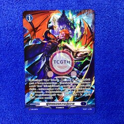 D-PR/259TH ผู้ปกครองความวุ่นวาย