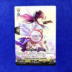 อัศวินประกายสวรรค์ เอเคลเชีย