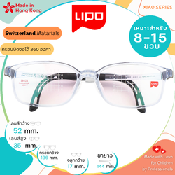 แว่นตาเด็ก LIPO รุ่น XIAO 021 Col.1SAA