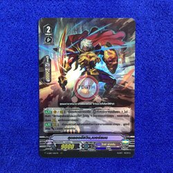 สุดยอดอัศวิน,เบอร์แมน