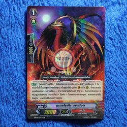 นูเวลโรมัน•ดราก้อน