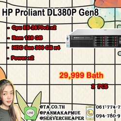 HP Proliant DL380P Gen8