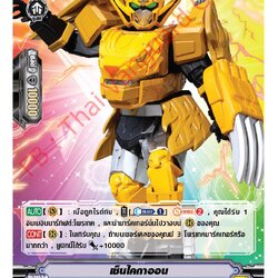 เซ็นไคกาออน