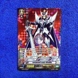 บลาสเตอร์•เบลด•เอ็กซ์ซีด