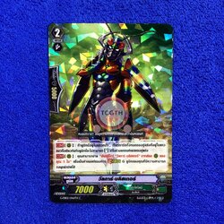 วัลการ์•บลิสเตอร์