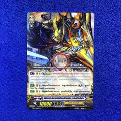 ซีกเกอร์ดาบแห่งความลับ,วอลทิเกิร์น