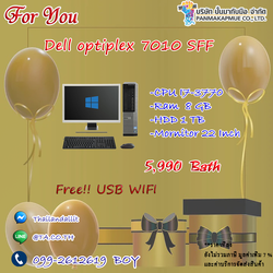 Dell optiplex 7010 SFF