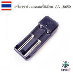 เครื่องชาร์จ Glare 18650 14500 26650 และแบตเตอรี่ลิเธียมอื่น ๆ