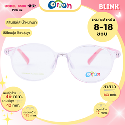 Orion (BLINK) Size 49 | 8508 Pink C2