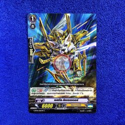 เชสกัล•ลิเบอเรเตอร์