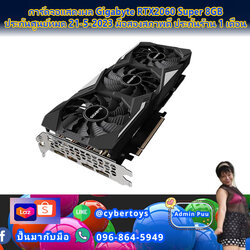 การ์ดจอแสดงผล Gigabyte RTX2060 Super 8GB ประกันศูนย์หมด 21-5-2023 มือสองสภาพดี ประกันร้าน 1 เดือน
