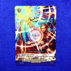 ช่วงเวลาแห่งทัณฑ์สวรรค์ได้มาถึงแล้ว