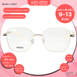 แว่นเด็ก KENZO KZ5169UK 021 Gold-White