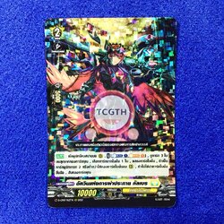 อัศวินแห่งการผ่าประกาย คัลเบธ