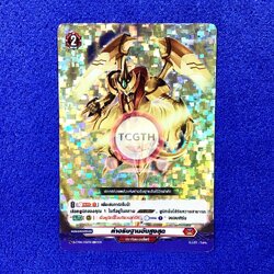 คำอธิษฐานอันสูงสุด