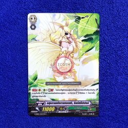 อสุรกายแห่งการหมดสติ, ซิลค์สลีปเปอร์