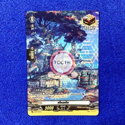 สโตยเคีย