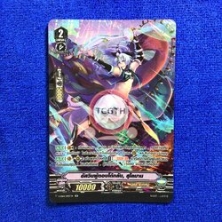 อัศวินผู้ตอบโต้กลับ, สุไลมาน