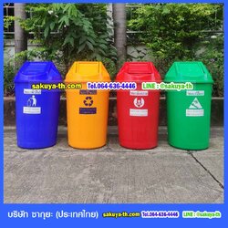 ถังขยะแยกประเภท ทรงกลม ฝาแกว่ง 100 ลิตร