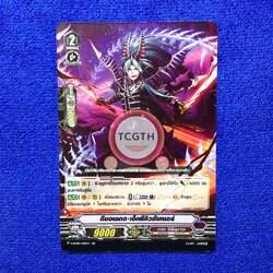 ดีมอนเตด•เอ็กซีคิวซันเนอร์