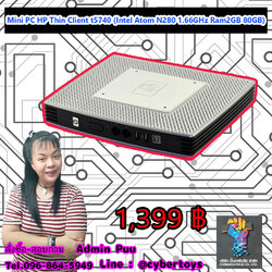 Mini PC HP Thin Client t5740 (Intel Atom N280 1.66GHz Ram2GB 80GB) มือสอง ประกันร้าน