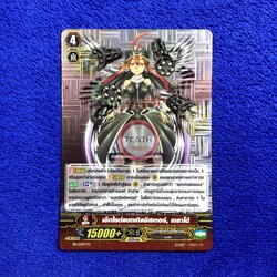 เอ็กไซต์แบทเทิลซิสเตอร์, เกลาโต้