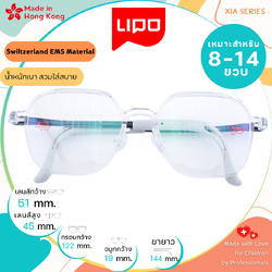 แว่นตาเด็ก LIPO รุ่น XIA 012 Col.1WTW