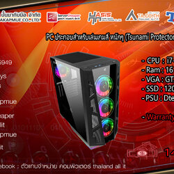 PC ประกอบสำหรับเล่นเกมส์หนัก (Tsunami Protector DIVINE ATX Case CPU : i7-4770 Ram : 16 GB)