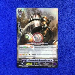 เกียร์เทอร์เทิลผู้กลายเป็นรากฐาน