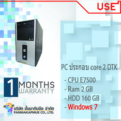 PC ประกอบ core 2 PC DTK