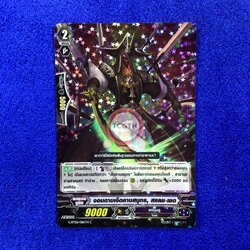 จอมดาบเจ็ดคาบสมุทร, สแลช•เชด